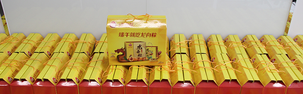 端午傳情，盡情放“粽！