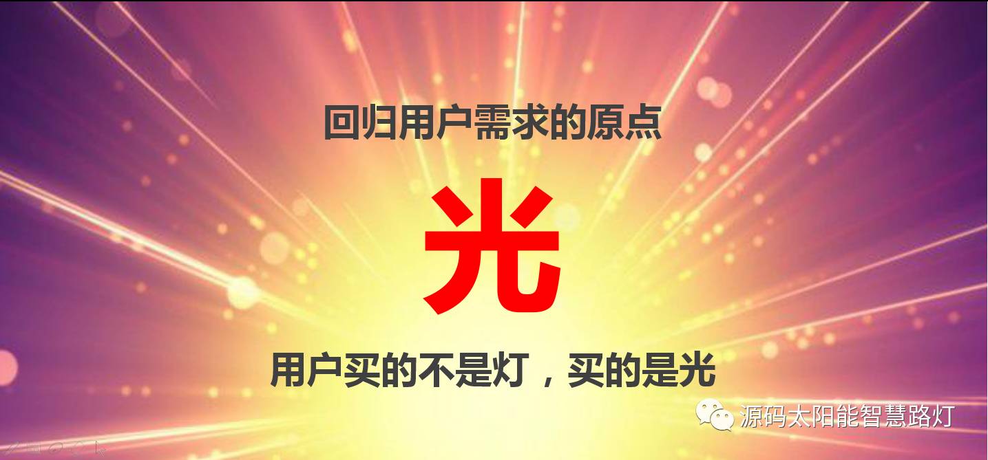 太陽能路燈，太陽能路燈廠家，道路照明，光伏照明，太陽能平板燈