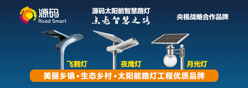 太陽(yáng)能路燈采購(gòu)需要注意的陷阱是什么?