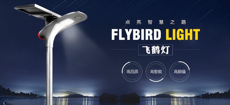 太陽(yáng)能路燈夏季維護(hù)方法