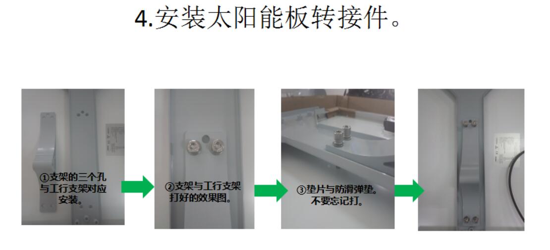 源碼太陽(yáng)能路燈安裝與調(diào)試