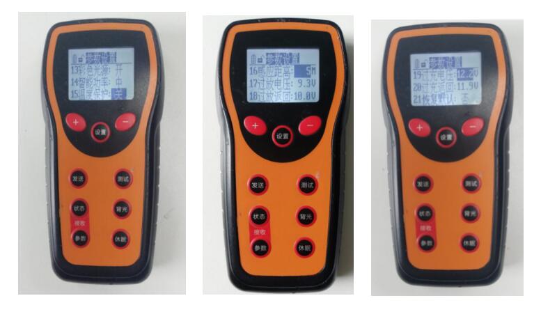 源碼太陽(yáng)能路燈萬(wàn)能遙控器的使用方法。