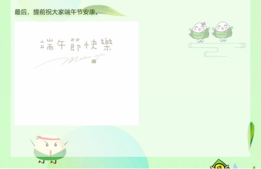 端午節 | 這波兒端午節禮物~ 我很粽意！