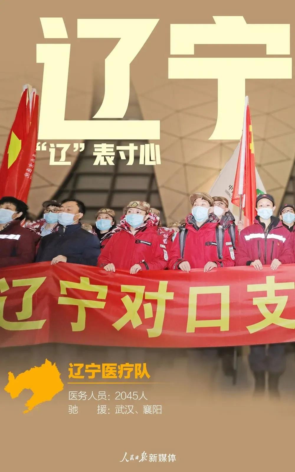 春風十里，都為送你 | 讓我們致敬這些英雄的隊伍