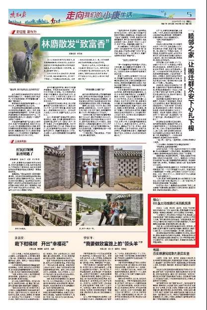 公益在行動 | 源碼太陽能智慧路燈，點(diǎn)亮扶貧“最后一公里”